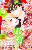 モバフラ 2023年9号