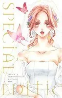 Bite Maker〜王様のΩ〜 SPECIAL EDITION（単話）