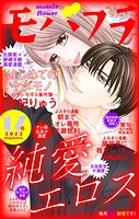 モバフラ 2023年17号