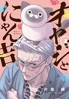うちの犬が子ネコ拾いました。（7） - 竜山さゆり - 女性マンガ - DMM