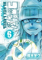 コロッケ！ BLACK LABEL（6）