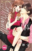コーヒー＆バニラ【タテ読み】（143）