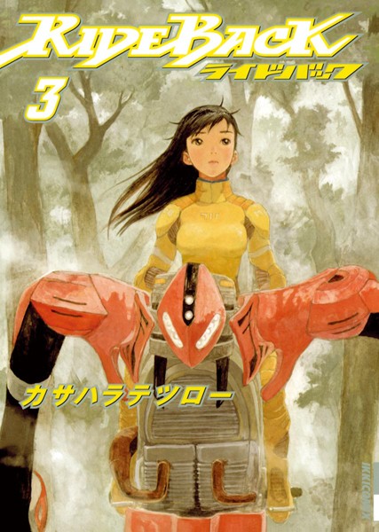 RIDEBACK-ライドバック-【期間限定 無料お試し版】