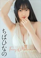 ちばひなの Fairy of Mimosa