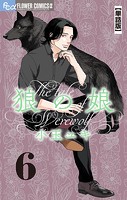 狼の娘【単話】（6）