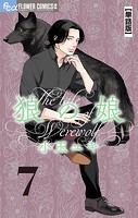 狼の娘【単話】（7）