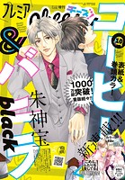 プレミアCheese！【電子版特典付き】 2023年10月号（2023年9月5日発売）