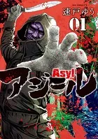 アジール Asyl