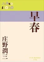 P＋D BOOKS 早春