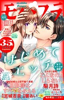 モバフラ 2023年35号