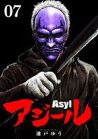 アジール Asyl 〜復讐の裏社会半グレ狩り〜【単話】（7）