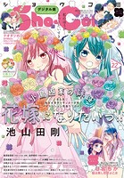 Sho-Comi 2023年22号（2023年10月20日発売）