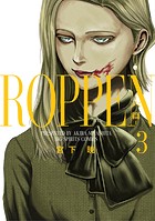 ROPPEN-六篇-（3）