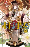 朱月事変