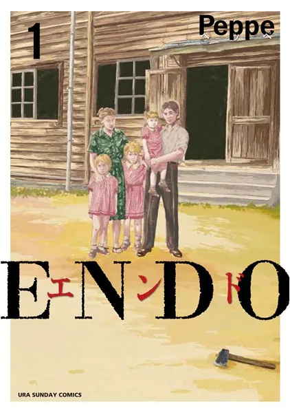 ENDO（1）