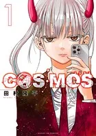 べるぜバブ モノクロ版 1 - 田村隆平 - 少年マンガ - DMMブックス