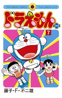 ドラえもん プラス