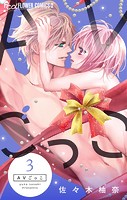 AVごっこ