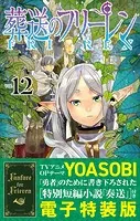 葬送のフリーレン　漫画 81GITagt1OL._UF350,350_QL50_.jpg