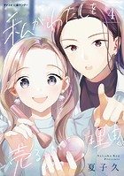 私がわたしを売る理由（4）