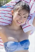 志田音々 ハワイのねねまるホリデー