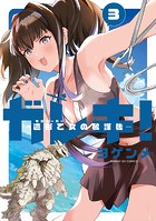 ガレキ！-造形乙女の放課後-