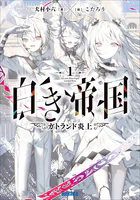 掟―くノ一淫法帖 第一回 - 睦月影郎 - 官能小説 - DMMブックス