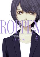 ROPPEN-六篇-
