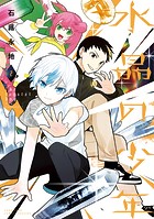 水晶の少年
