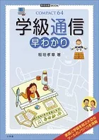 早わかり