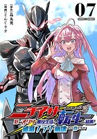 ニチアサ好きのオタクが悪役生徒に転生した結果、破滅フラグが崩壊していく件について【単話】（7）