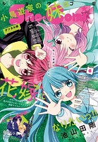 Sho-Comi 2024年6号（2024年2月20日発売）