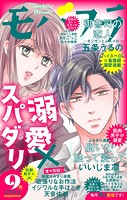 モバフラ 2024年9号