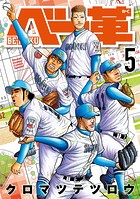 ベー革