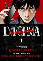 インフォーマ -INFORMA-