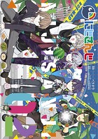 にじさんじ