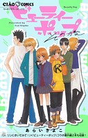 ビューティーポップ