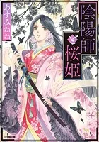 彩雲国物語　小説 冊子 ファンブック　雪乃紗衣 由良カイリ　短編 2025年最新】彩雲国物語 冊子の人気アイテム - メルカリ