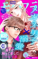 モバフラ