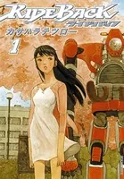 RIDEBACK-ライドバック-