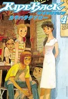 RIDEBACK-ライドバック- （4）