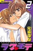 ラク モテ
