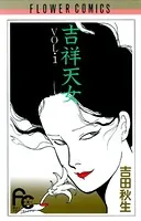 吉祥天女