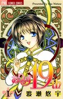 ありす19th
