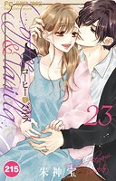 コーヒー＆バニラ【タテ読み】（215）