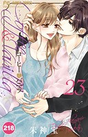 コーヒー＆バニラ【タテ読み】（218）