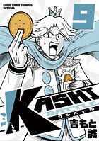 KASHI BATTLE（9）
