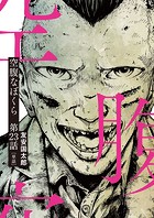 空腹なぼくら【単話】（23）
