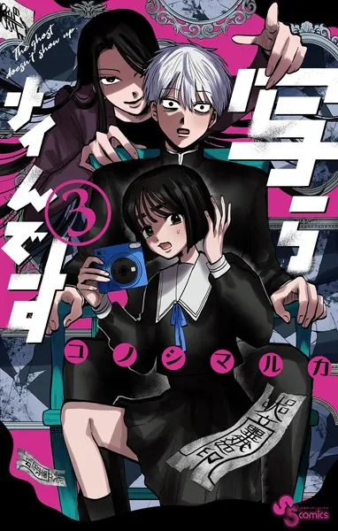 写らナイんです（3）
