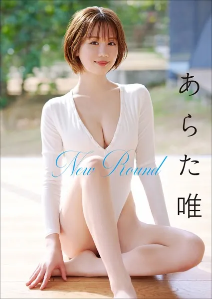あらた唯 New Round